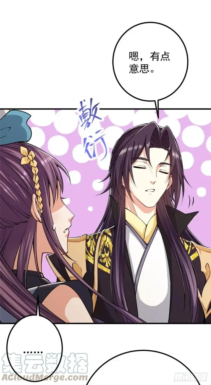 漫画《掌门低调点》070 世界主角有我一个第27张图