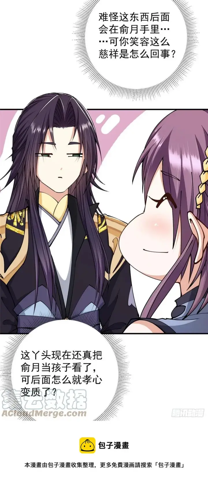 漫画《掌门低调点》070 世界主角有我一个第29张图