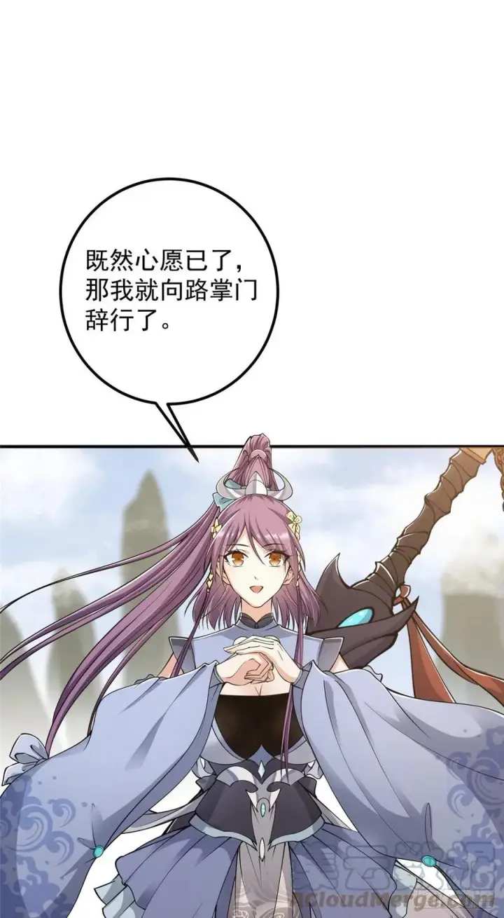 漫画《掌门低调点》070 世界主角有我一个第31张图