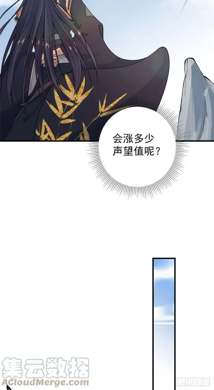 漫画《掌门低调点》070 世界主角有我一个第35张图