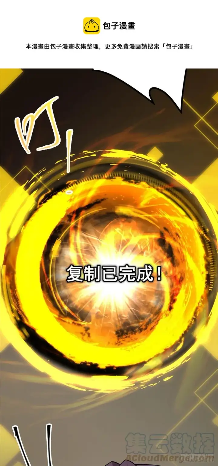 漫画《掌门低调点》070 世界主角有我一个第37张图
