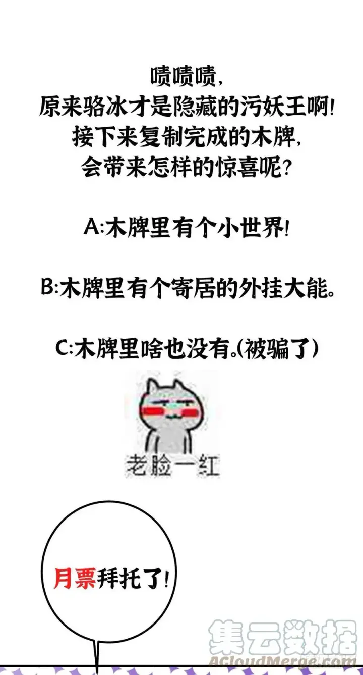 漫画《掌门低调点》070 世界主角有我一个第39张图