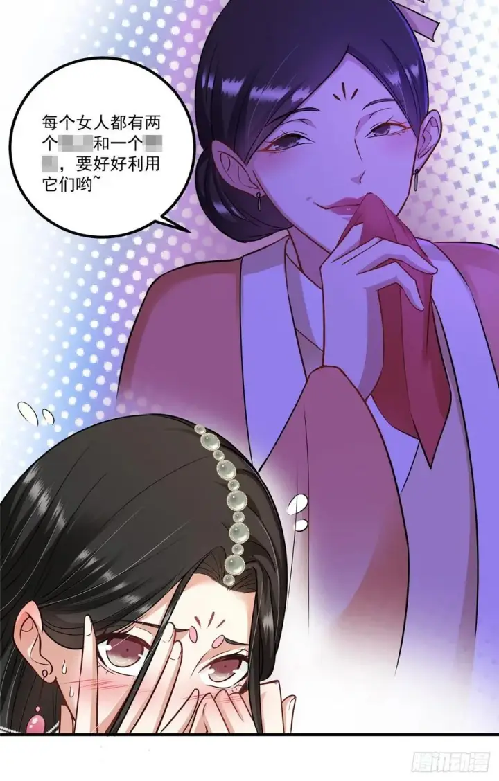 漫画《掌门低调点》070 世界主角有我一个第8张图