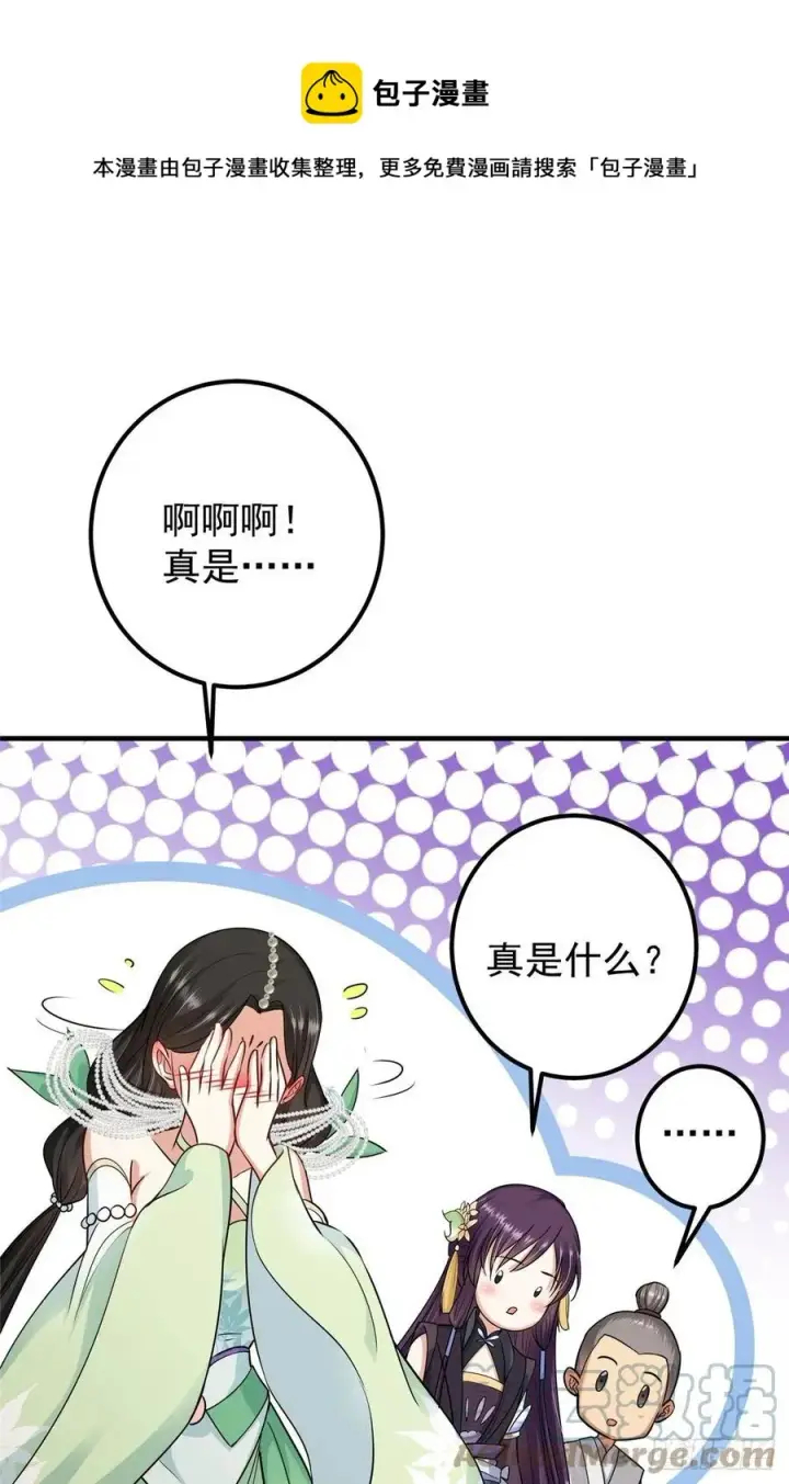漫画《掌门低调点》070 世界主角有我一个第9张图