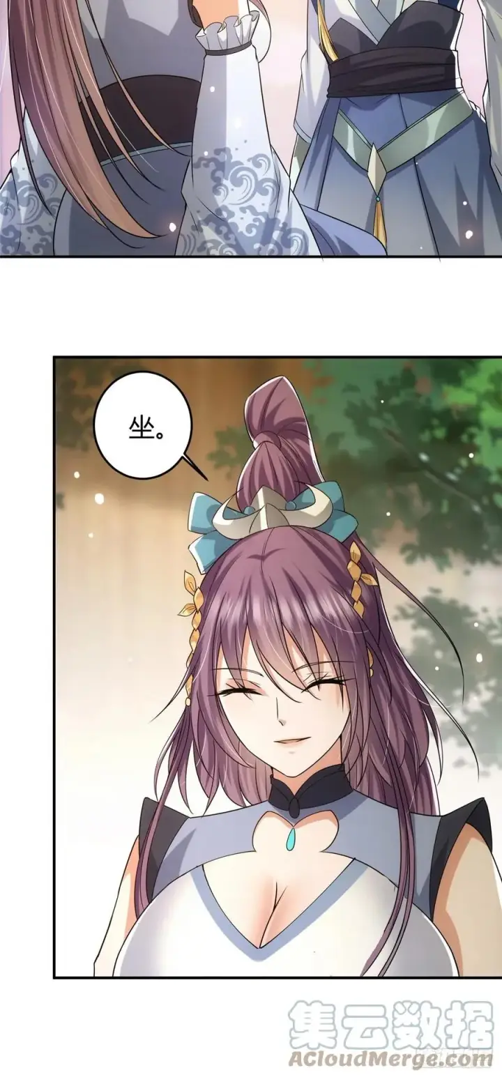 漫画《掌门低调点》071 大雪漫天的交谈第23张图