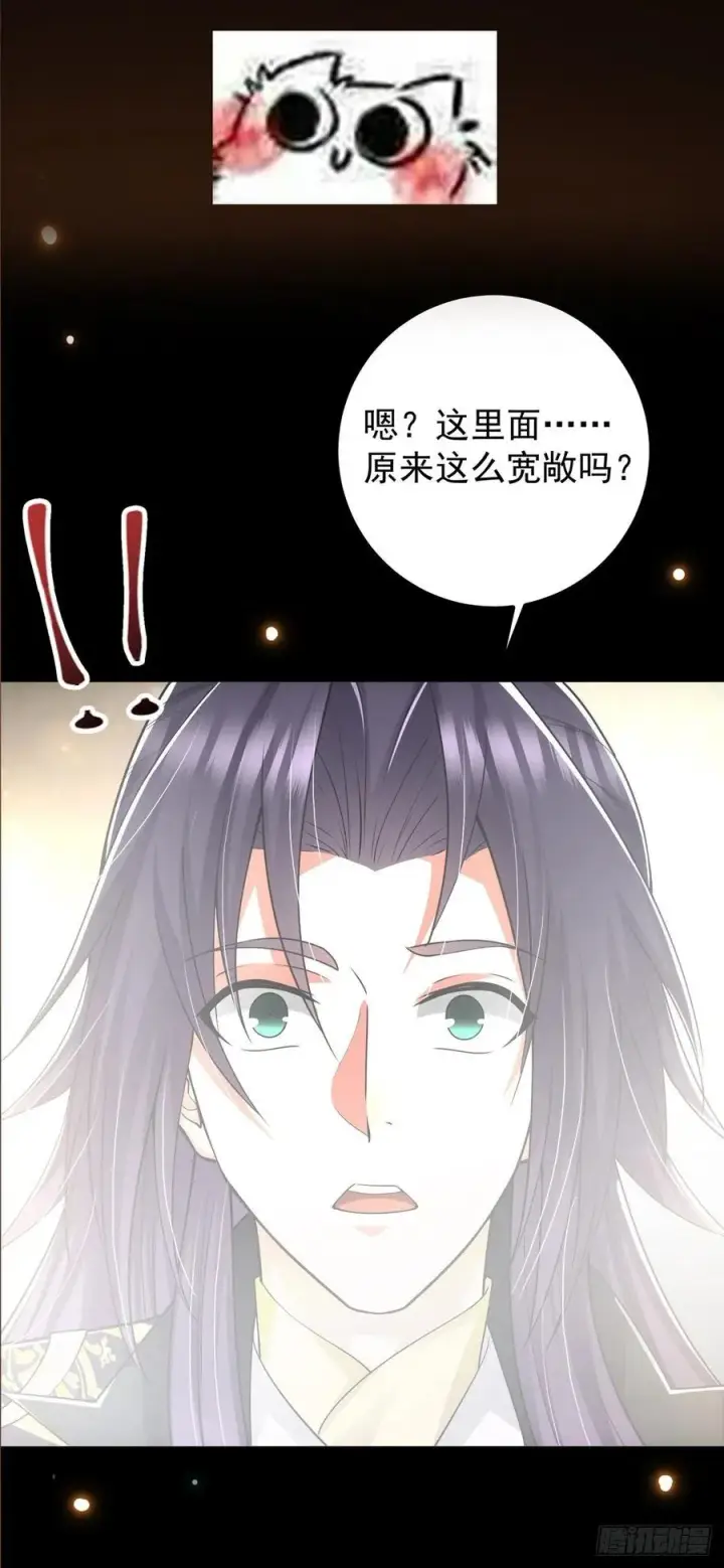 漫画《掌门低调点》071 大雪漫天的交谈第30张图