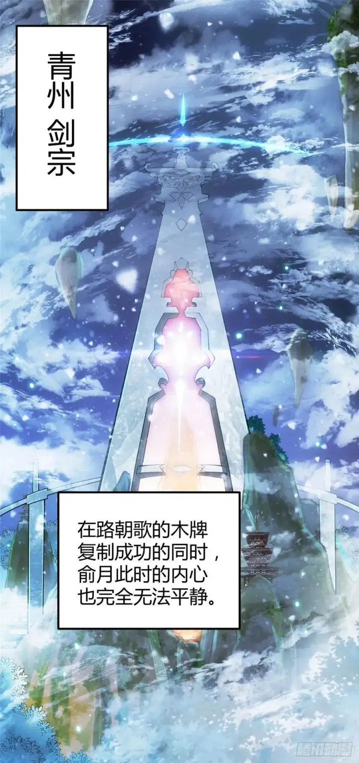 漫画《掌门低调点》071 大雪漫天的交谈第4张图