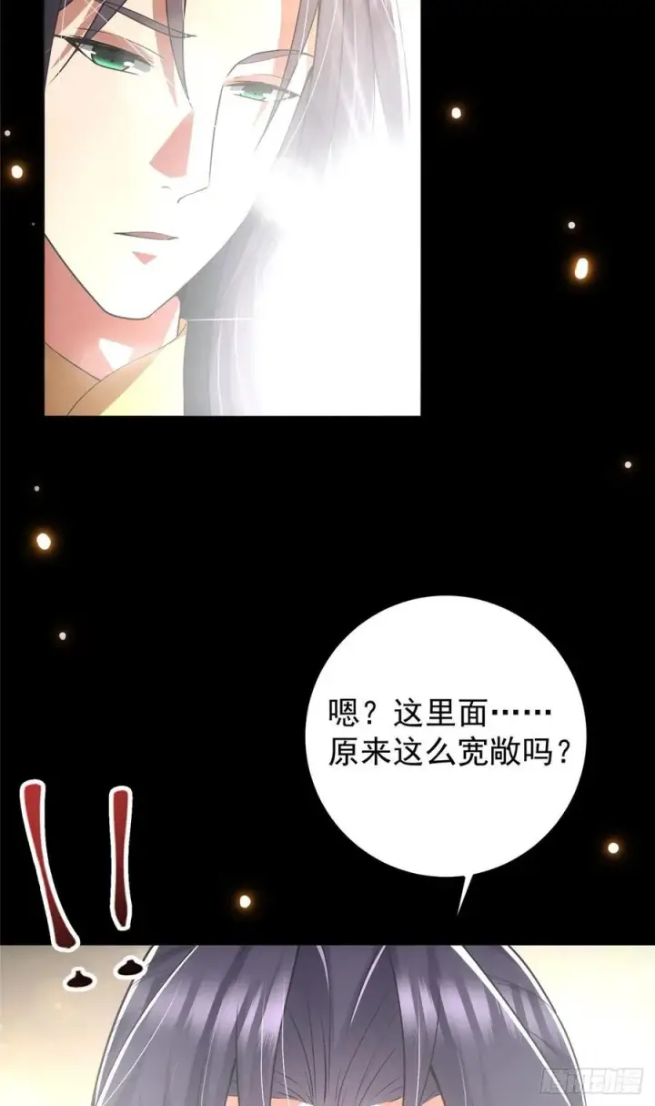 漫画《掌门低调点》072 木牌中的群聊第12张图