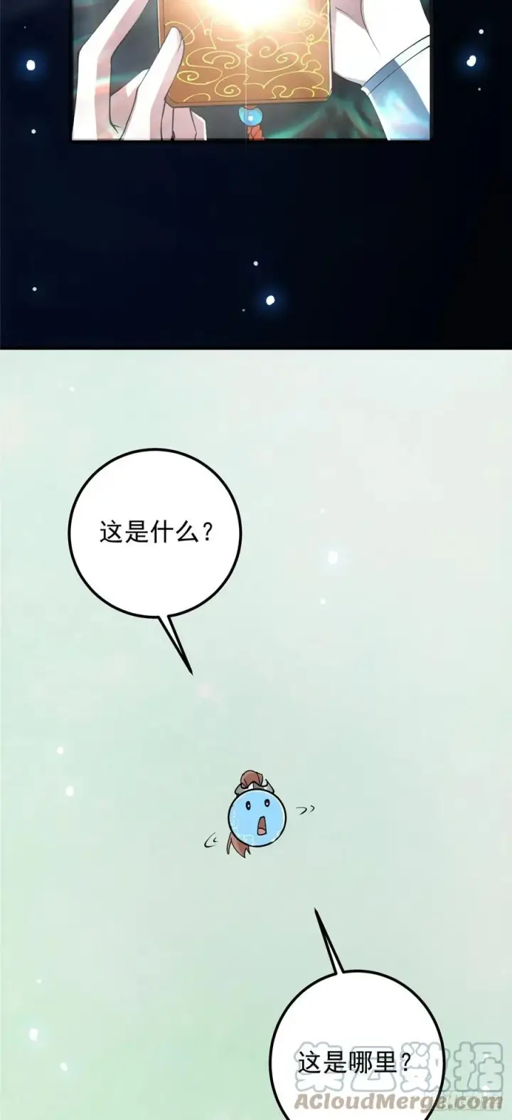 漫画《掌门低调点》072 木牌中的群聊第31张图