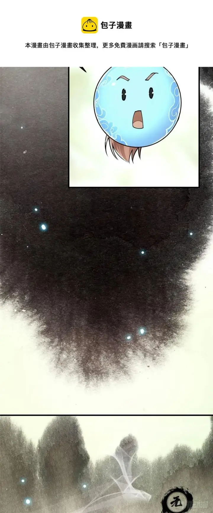 漫画《掌门低调点》072 木牌中的群聊第41张图