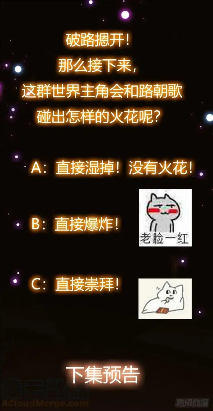 漫画《掌门低调点》072 木牌中的群聊第43张图