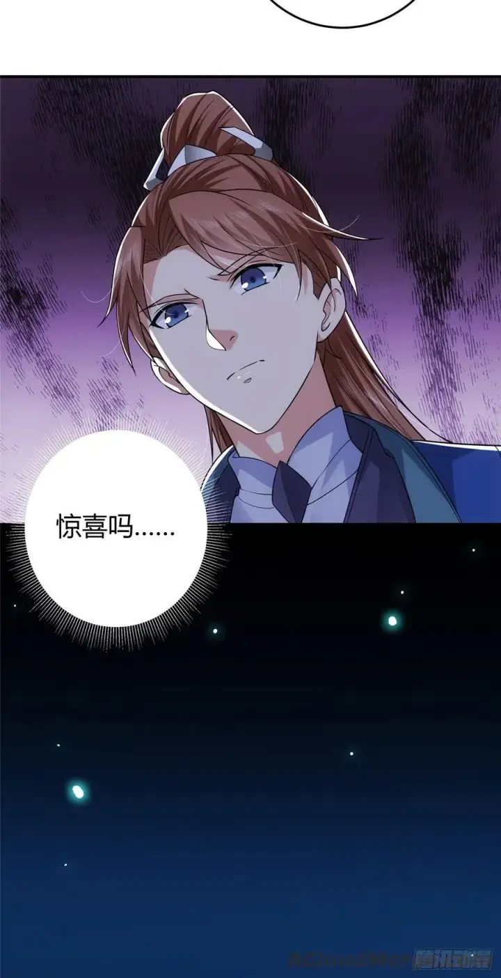 漫画《掌门低调点》072 木牌中的群聊第7张图