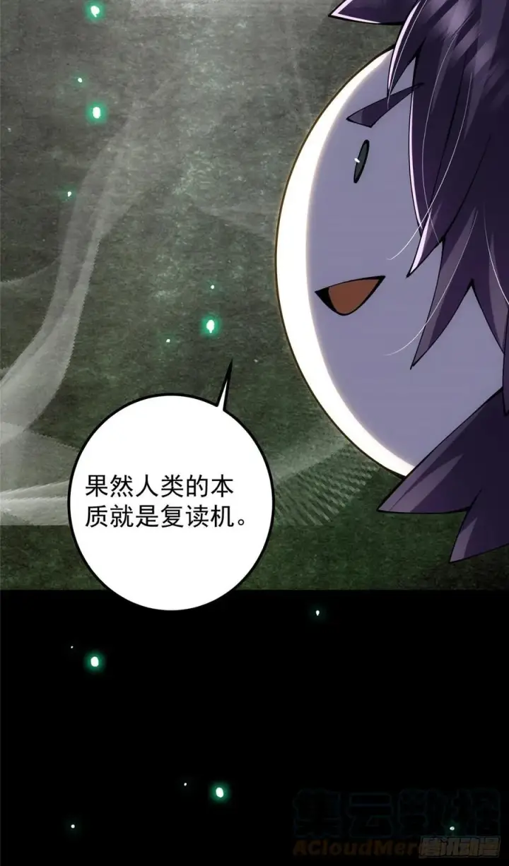 漫画《掌门低调点》073 个个都是网聊达人第10张图