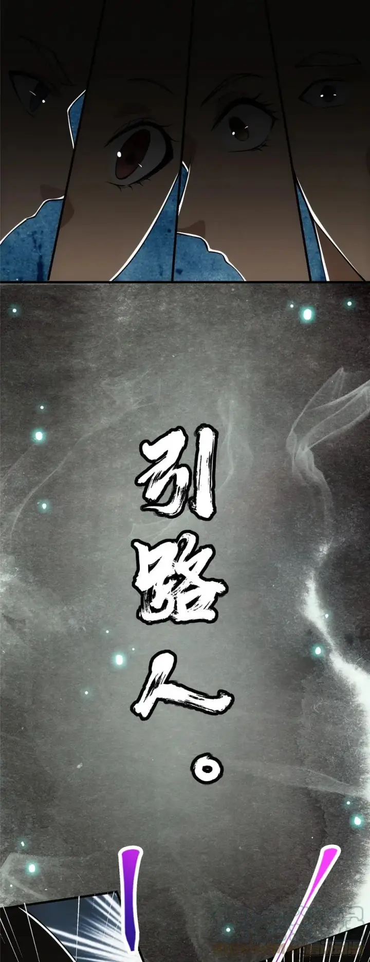 漫画《掌门低调点》073 个个都是网聊达人第16张图