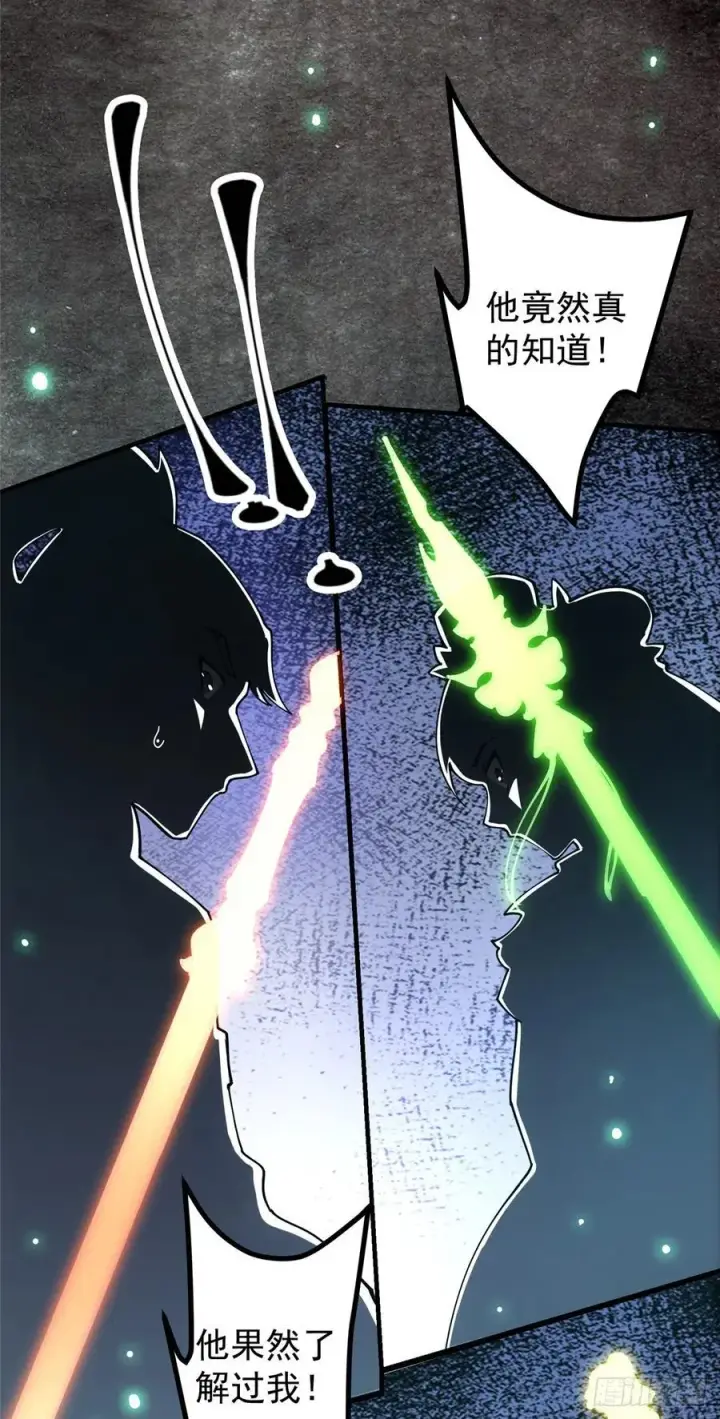 漫画《掌门低调点》073 个个都是网聊达人第30张图