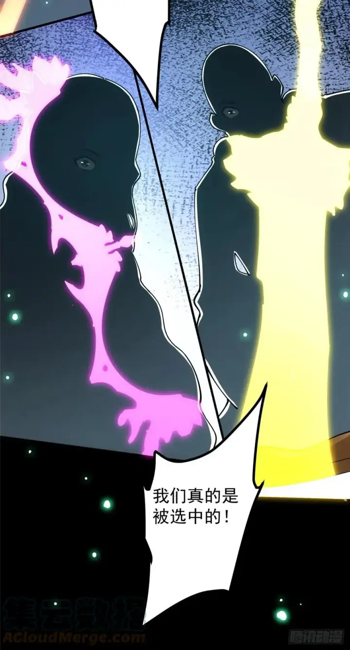 漫画《掌门低调点》073 个个都是网聊达人第31张图
