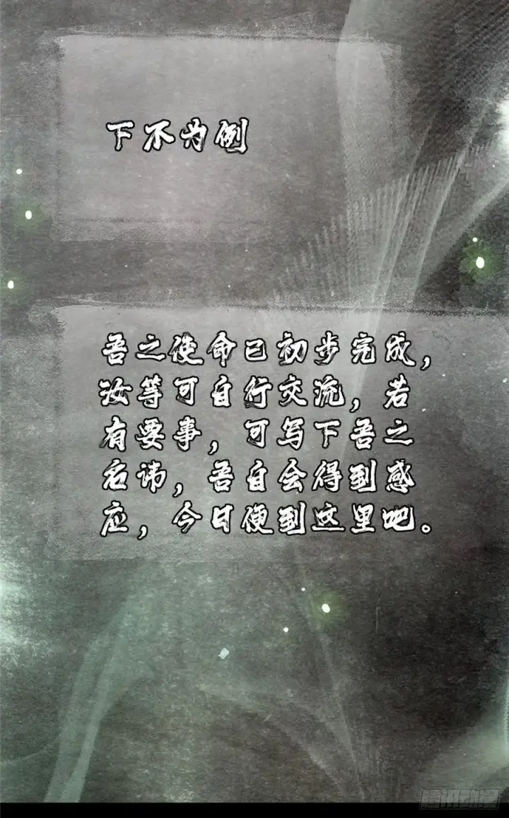 漫画《掌门低调点》073 个个都是网聊达人第35张图