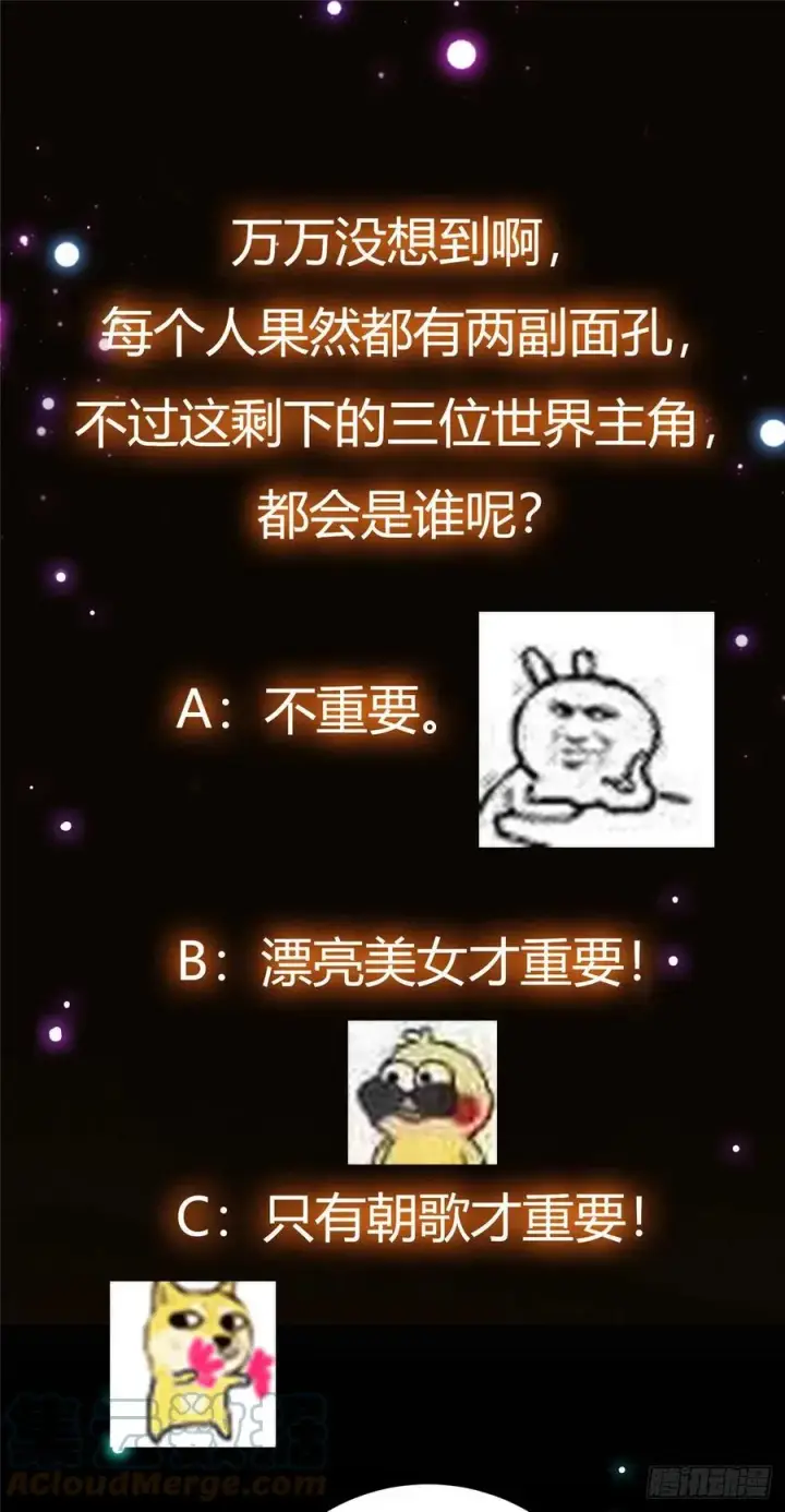 漫画《掌门低调点》073 个个都是网聊达人第43张图