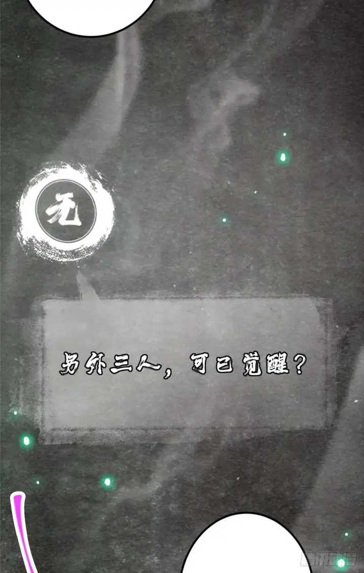 漫画《掌门低调点》073 个个都是网聊达人第6张图