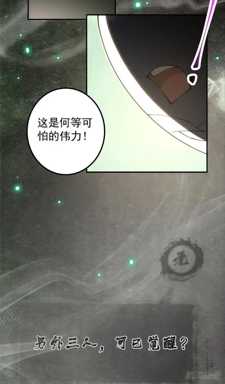 漫画《掌门低调点》073 个个都是网聊达人第8张图