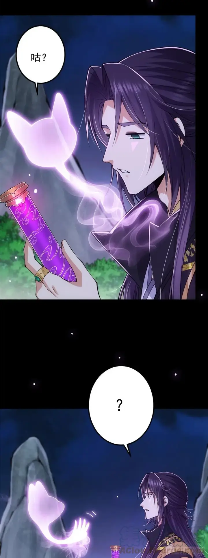 漫画《掌门低调点》074 还能往上升第11张图
