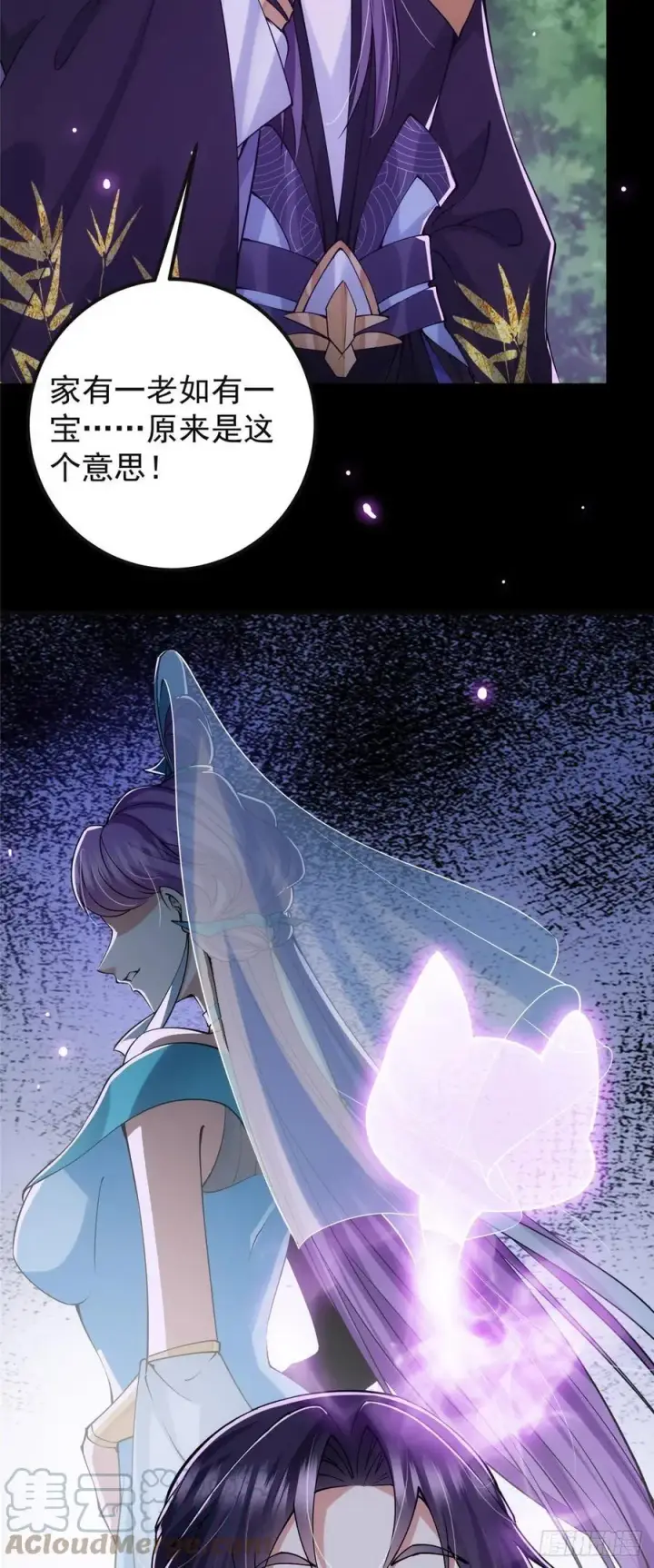 漫画《掌门低调点》074 还能往上升第15张图