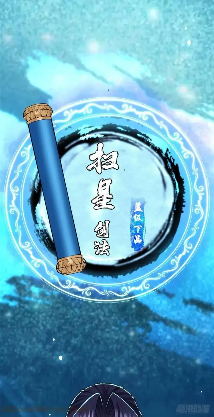 漫画《掌门低调点》074 还能往上升第23张图