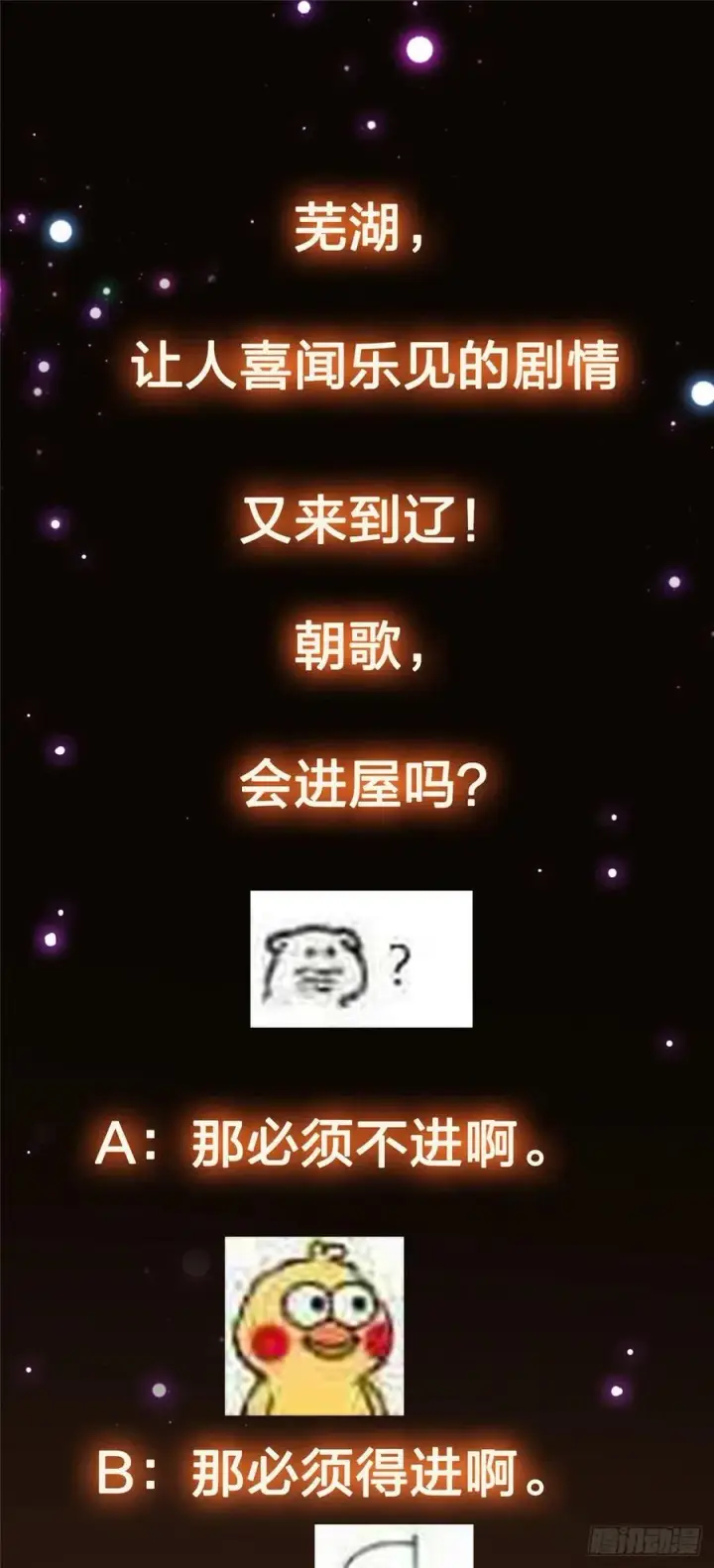 漫画《掌门低调点》074 还能往上升第32张图