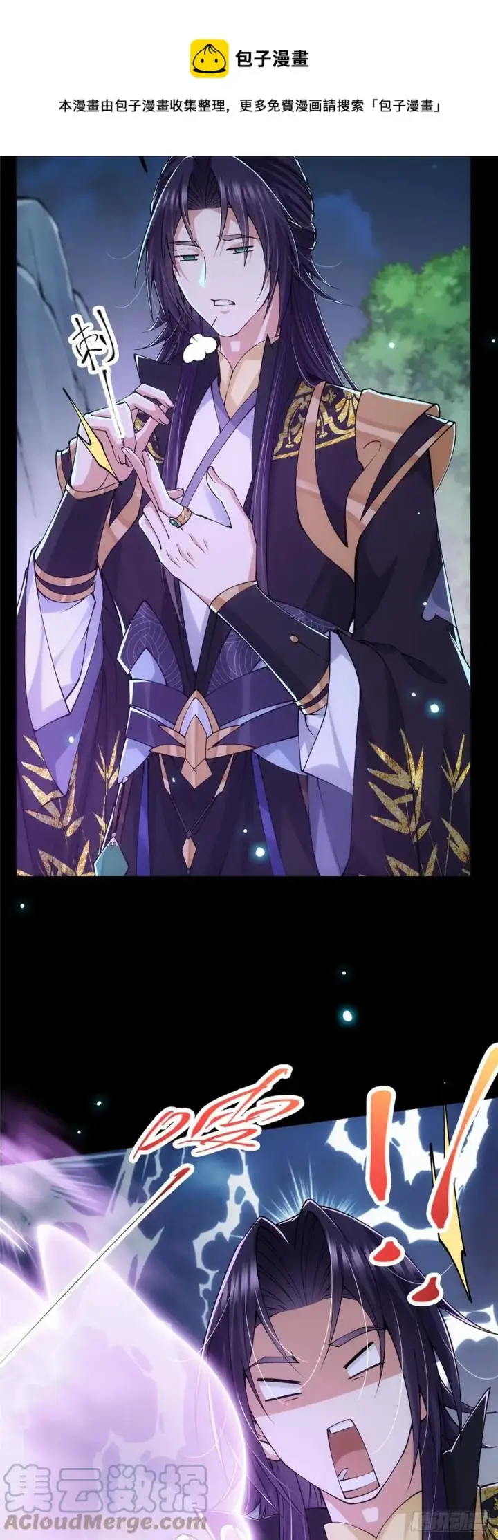 漫画《掌门低调点》074 还能往上升第5张图