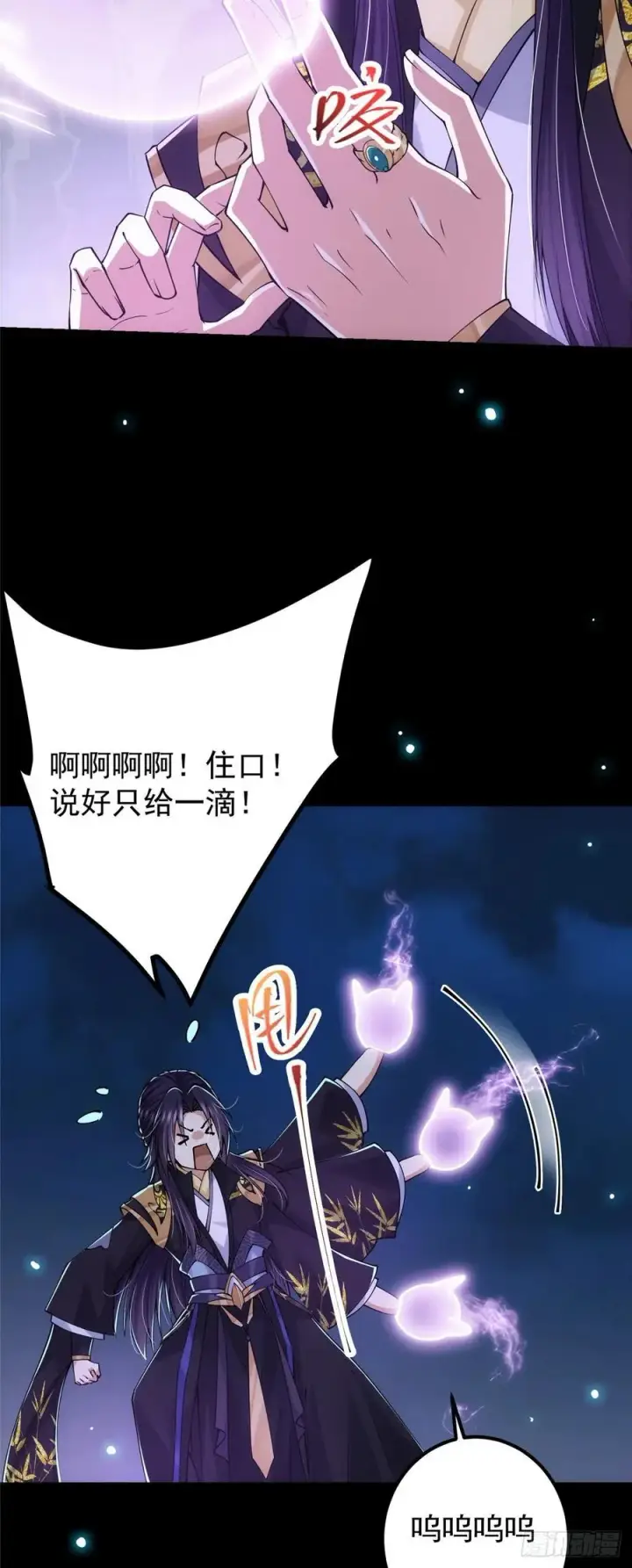 漫画《掌门低调点》074 还能往上升第6张图