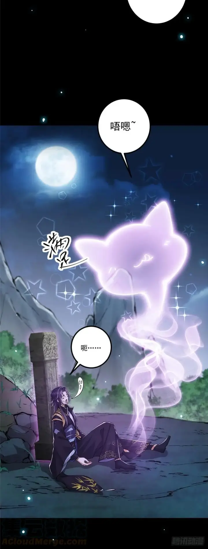 漫画《掌门低调点》074 还能往上升第7张图