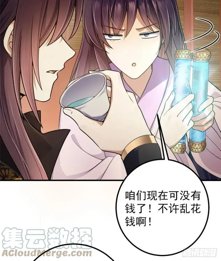漫画《掌门低调点》075 墨门的血海深仇第10张图