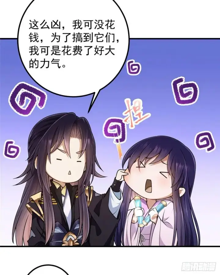 漫画《掌门低调点》075 墨门的血海深仇第11张图