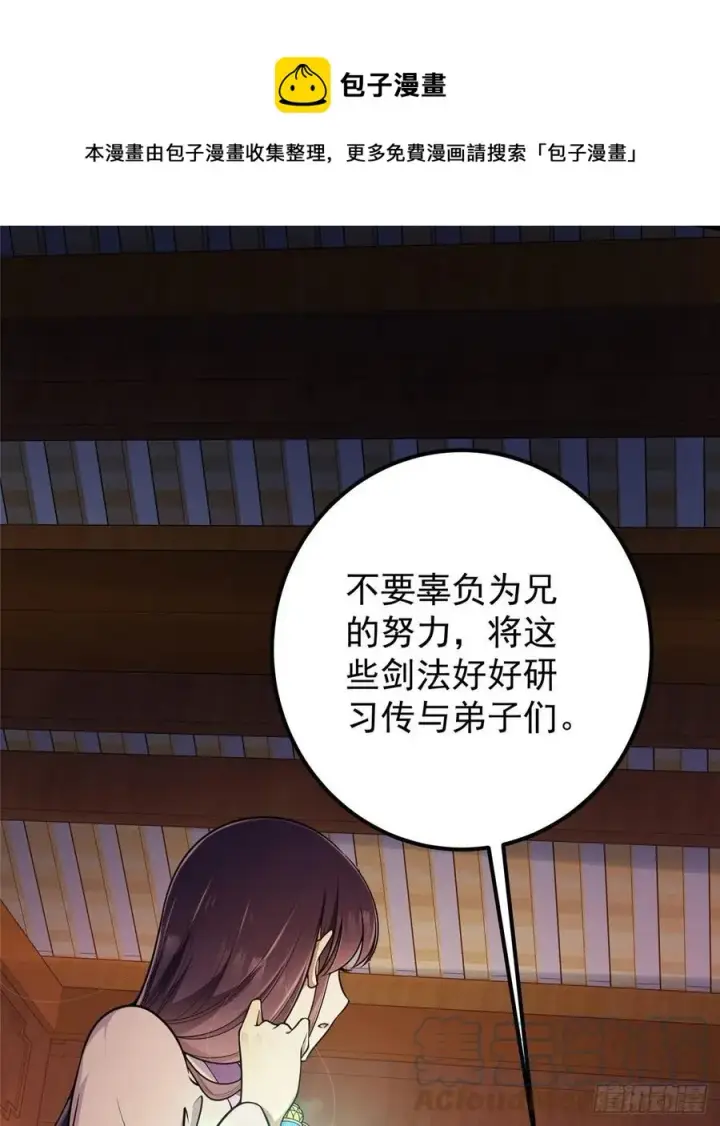 漫画《掌门低调点》075 墨门的血海深仇第13张图