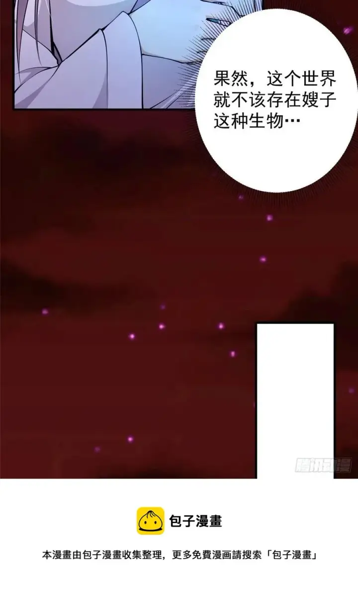 漫画《掌门低调点》075 墨门的血海深仇第17张图