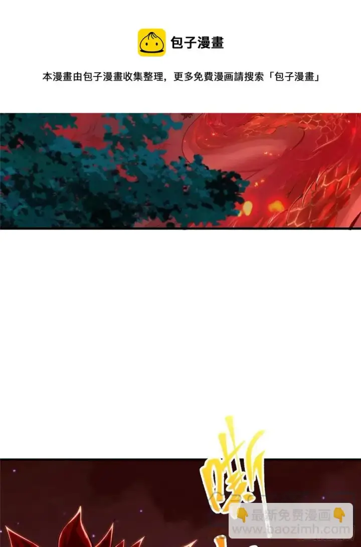 漫画《掌门低调点》075 墨门的血海深仇第25张图