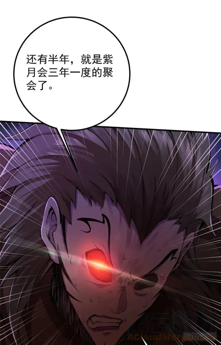 漫画《掌门低调点》075 墨门的血海深仇第28张图