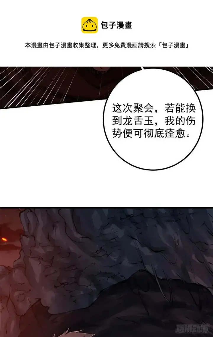 漫画《掌门低调点》075 墨门的血海深仇第29张图