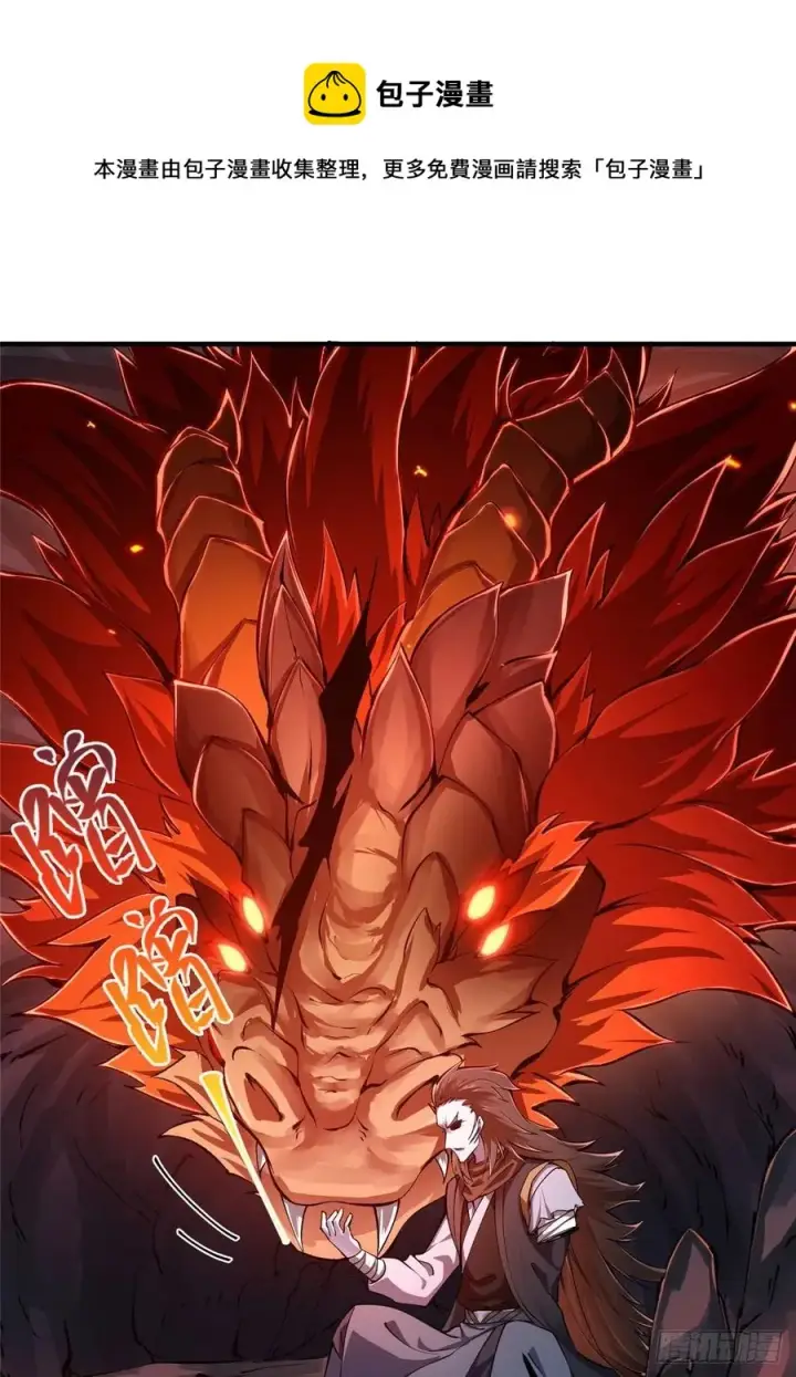 漫画《掌门低调点》075 墨门的血海深仇第33张图