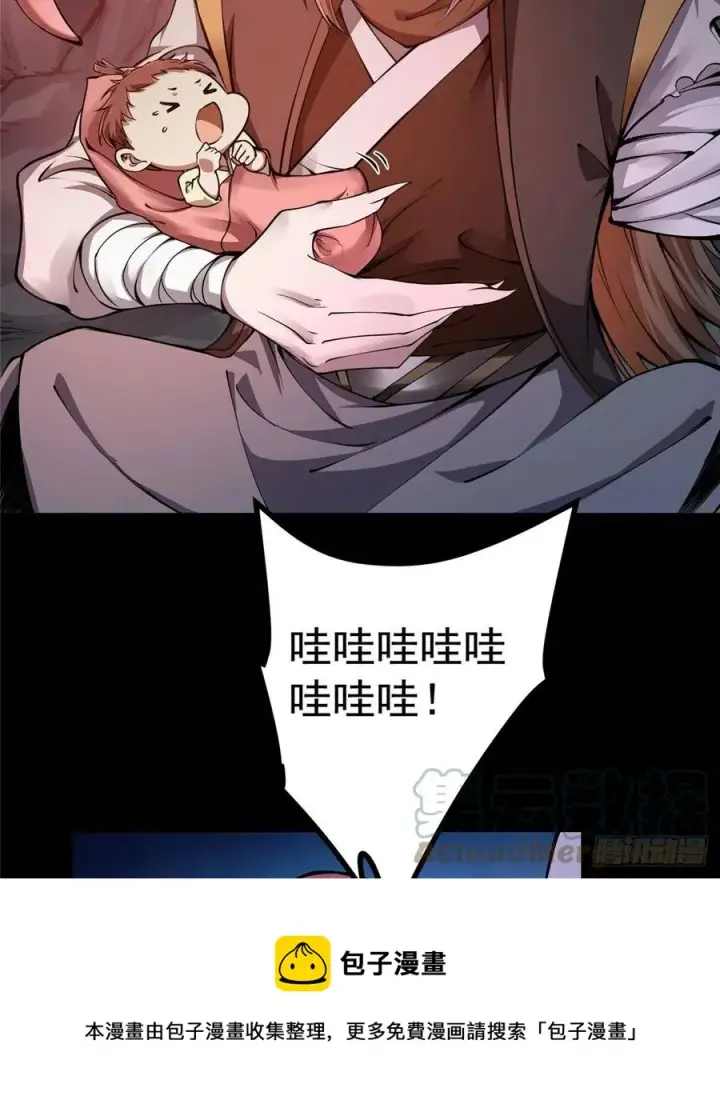 漫画《掌门低调点》075 墨门的血海深仇第37张图