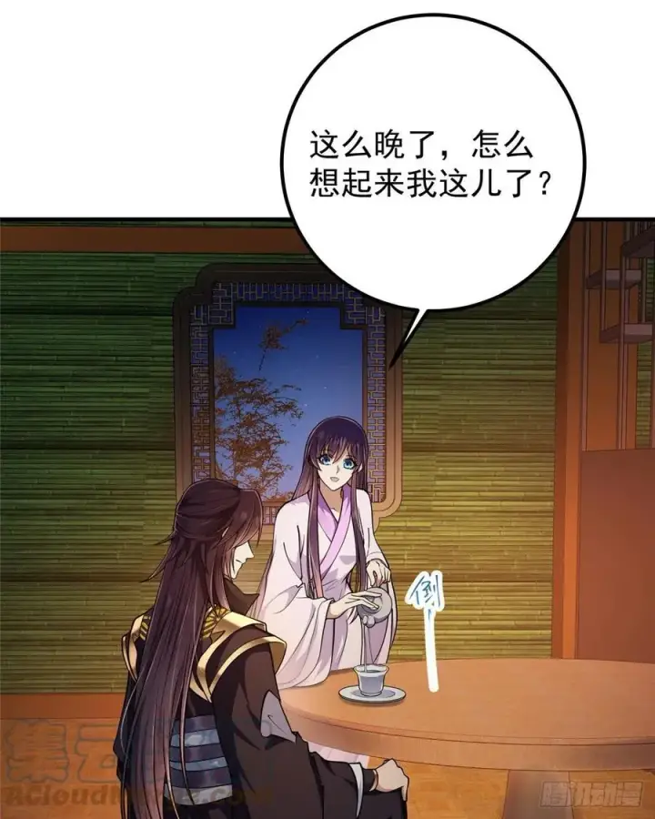 漫画《掌门低调点》075 墨门的血海深仇第4张图