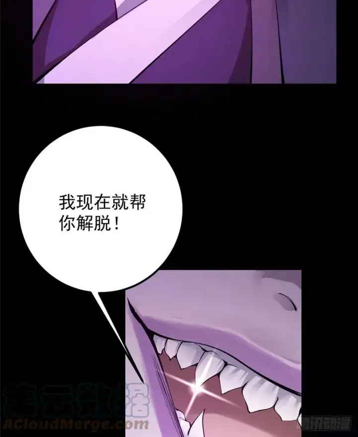 漫画《掌门低调点》075 墨门的血海深仇第40张图