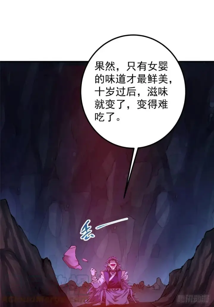 漫画《掌门低调点》075 墨门的血海深仇第43张图