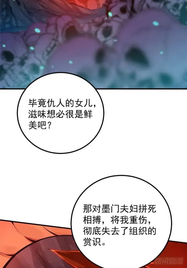漫画《掌门低调点》075 墨门的血海深仇第47张图