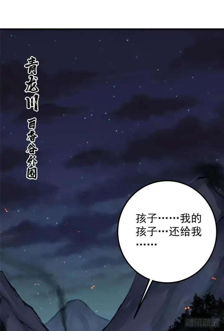 漫画《掌门低调点》075 墨门的血海深仇第51张图