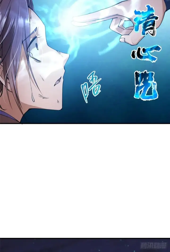 漫画《掌门低调点》075 墨门的血海深仇第56张图