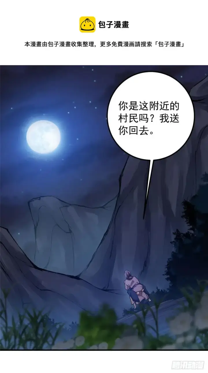 漫画《掌门低调点》075 墨门的血海深仇第57张图