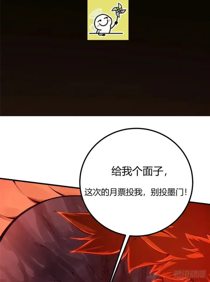 漫画《掌门低调点》075 墨门的血海深仇第59张图