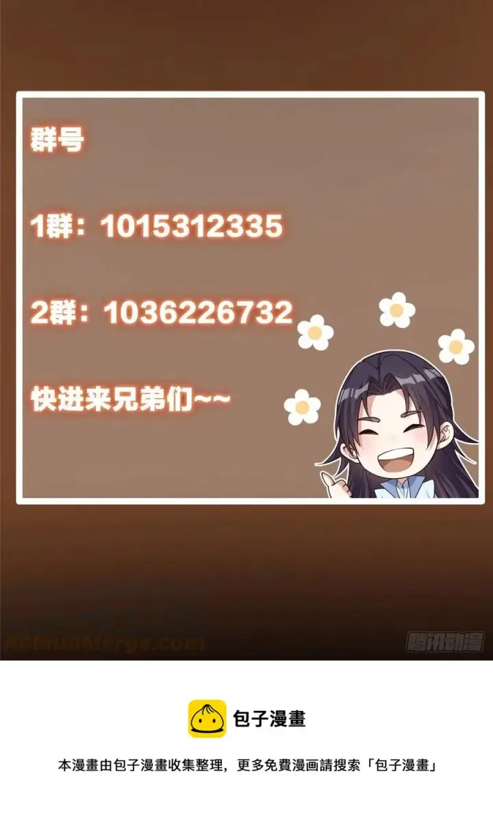 漫画《掌门低调点》075 墨门的血海深仇第61张图