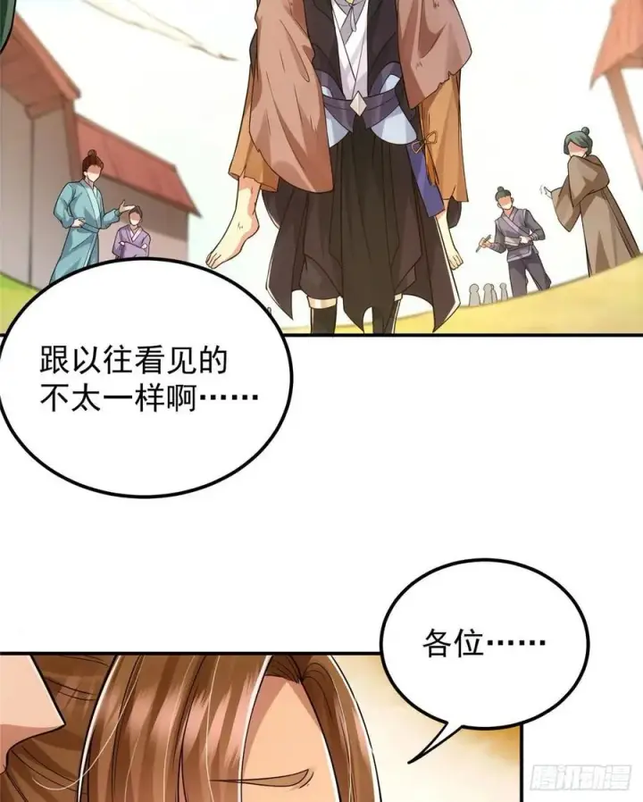 漫画《掌门低调点》076 无畏生死一战！第12张图